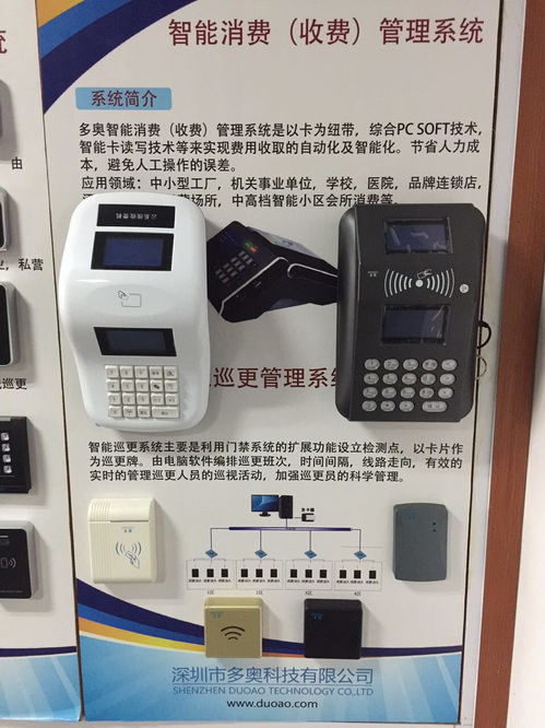 智能云一卡通 構(gòu)建高效安全的云端門(mén)禁、梯控與消費(fèi)管理新生態(tài)